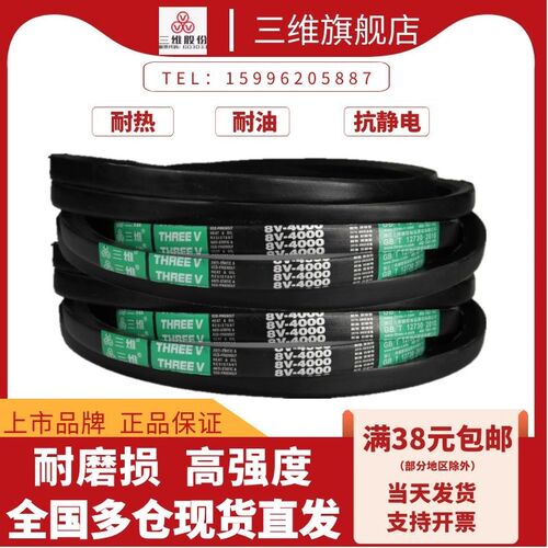 浙江三维窄V带SPC3000/SPC3050/SPC3100/SPC3150/SPC3200/SPC3250