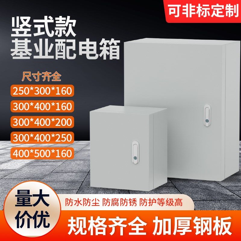 家用室内加厚配电箱基业箱电箱动力电气柜电控布线控制箱明装定做