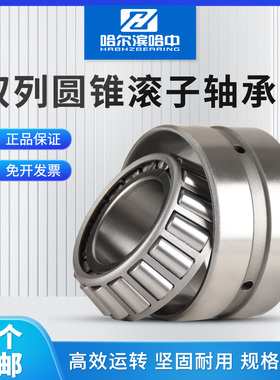 双列圆锥滚子轴承352024 352026 352028 352030 352032 352034