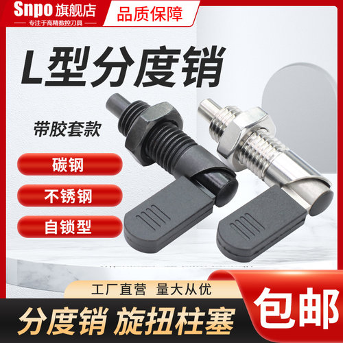 把手旋钮柱塞L型分度销GN612弹簧定位销止动伸缩插销SPXVB/SPXVBK