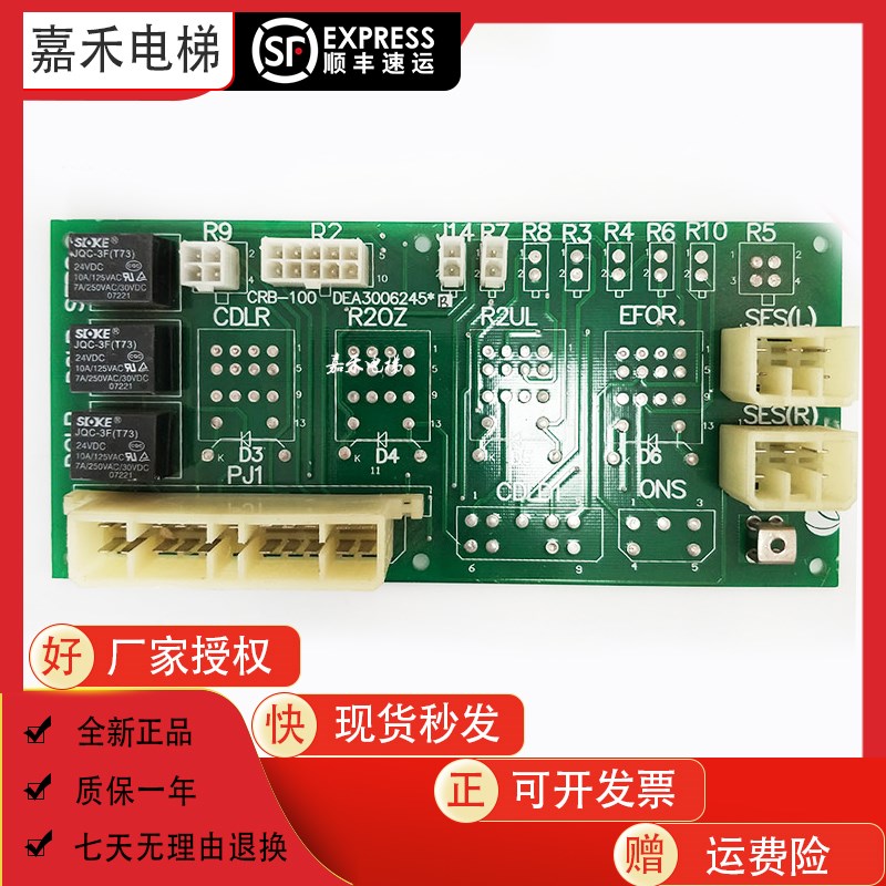 星玛LG电梯配件CRB-100带继电器/不带继电器门机板DEA3007867原装