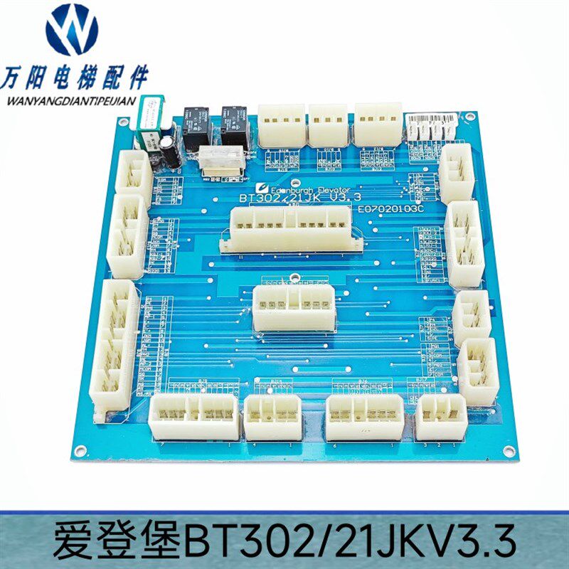 爱登堡轿顶通讯板 BT302/21JKV3.3/3.2接口板BT302/21KK-1V3.3/2.