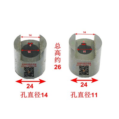 云南CY6140 CY6150宝鸡CS6140 车床快速电机 连接套 内孔11/14mm