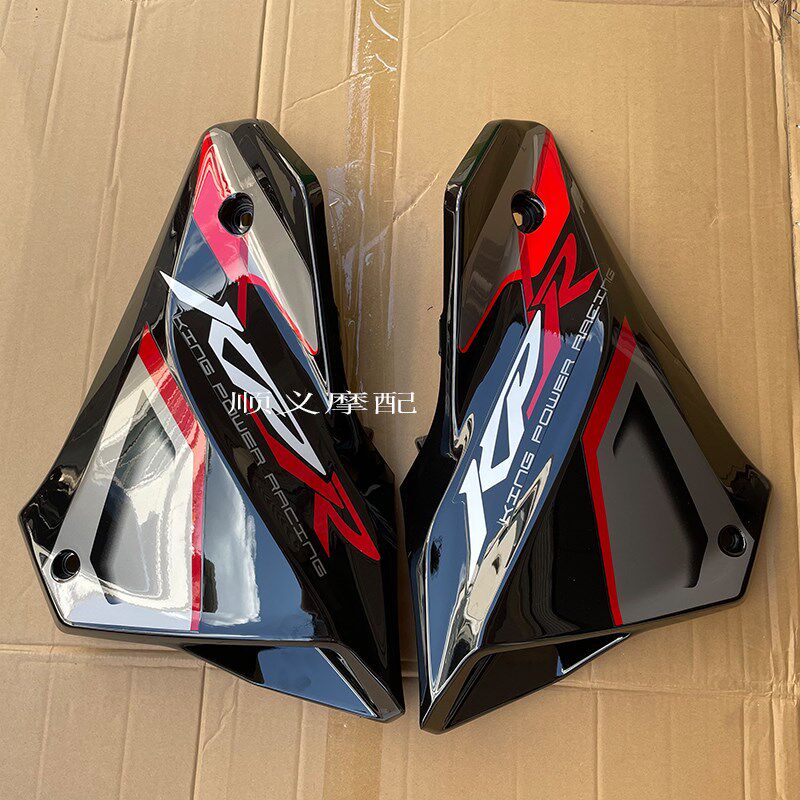 适用于力帆LF150-10P/KPR150国四电喷油箱左右护罩装饰罩护板