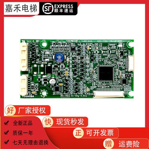 东芝电梯外呼显示板LED-500/500R CV330/335/620 2N1M8156P041-B