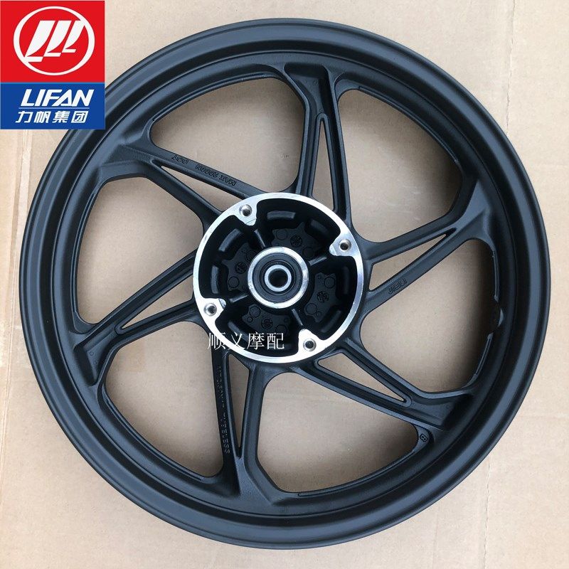 力帆KP150/KPR150/KPR200/LF150-10B/10F/10S后轮毂后轮圈后钢圈