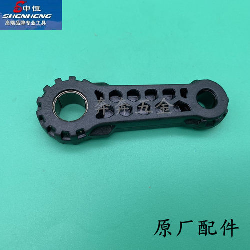 申恒SH0860大电镐连杆鼎灿DC0860连杆1500W大功率破碎镐原厂配件