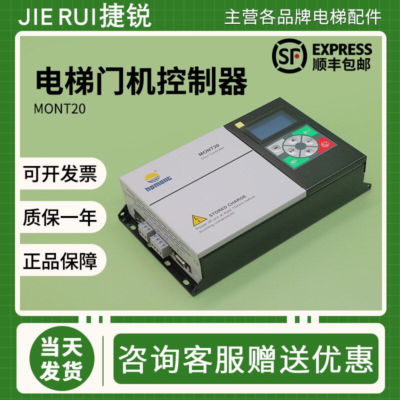 海浦蒙特电梯变频器MONT20通用易升YS-K01 K32可替代TD3200控制器