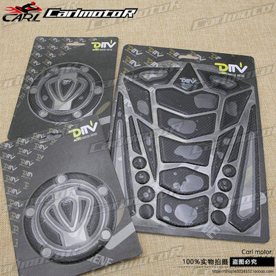 适用贝纳利黄龙600蓝宝龙302s贴花碳纤维502C鱼骨贴752S油箱盖贴