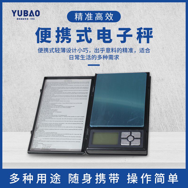 威艾特高精度电子秤手掌秤首饰饰品珠宝口袋秤便捷式克拉称0.01