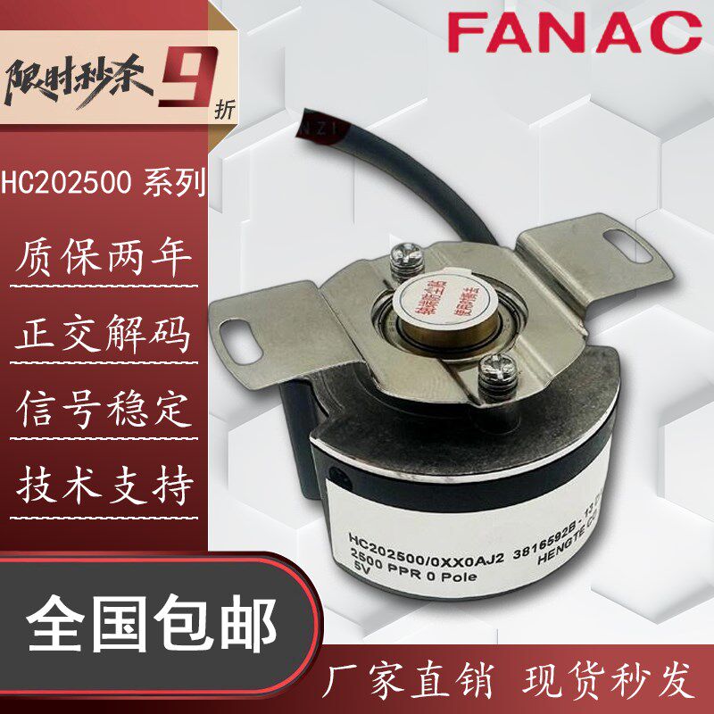 HC202500/8XX0XH5/0XX0AJ2/8XF0AH4/0XX0XK9伺服电机旋转编码器