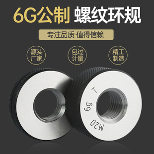 公制螺纹规 通止规 牙规 外螺纹环规M2 M25 M3 M4 M5 M6 M8 M10