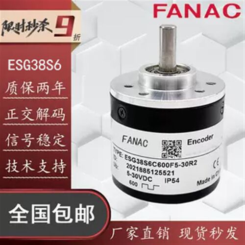 ToFi托菲型自动化设备光电旋转增量式编码器ESG38S6B600F5-30R2