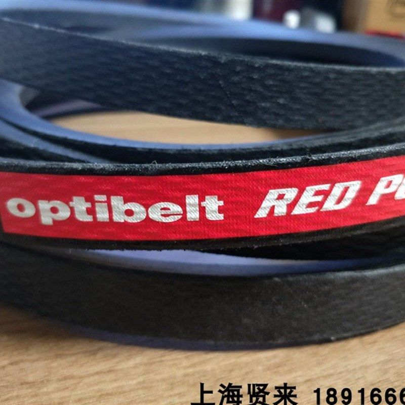 德国欧皮特Optibelt RED POWER3 8V4000红龙免维护三角皮带