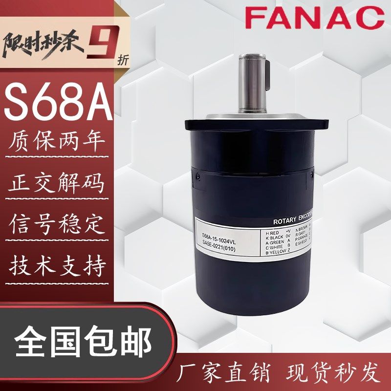 替代metronix全新S68A-15-1024VL编码器 0100ZTIS ZOIS 2500 5000