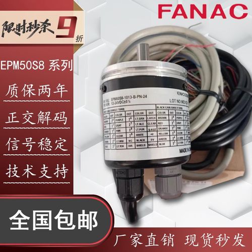 绝对值型编码器EPM50S8-1013-B-PN-24/S 1013-B-S-24/S