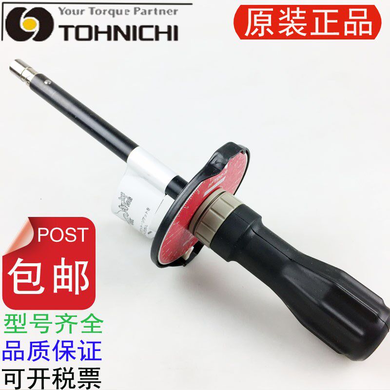 东日TOHNICHI扭力起子螺丝刀 FTD2 5 10 20 50 100 200 400CN2-S