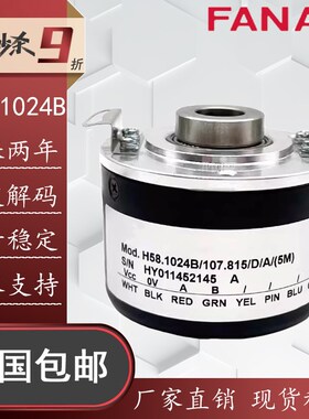 禹盟同款H58.1024B/107.815/D/A(5M)空心轴N增量式B旋转编码器