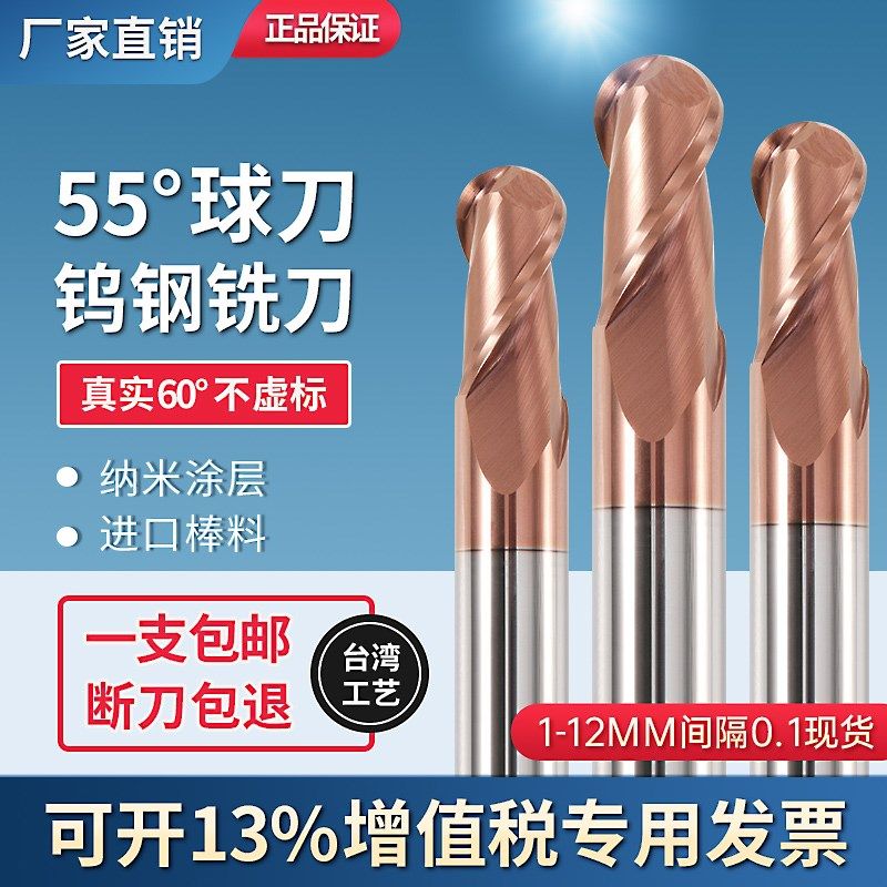 55度2刃球刀球头铣刀钨钢合金铣刀球刀R05r075r15r1r2r3r4r5r6