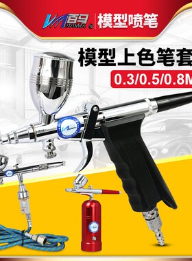 BM百马116BK喷笔116K模型上色笔186K墙绘30A喷画泵181彩绘180喷漆