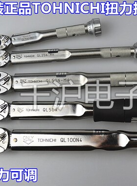 tohnichi东日扭力扳手20QL 50QL 100QL 150QL 225QL5 450QL3-MH
