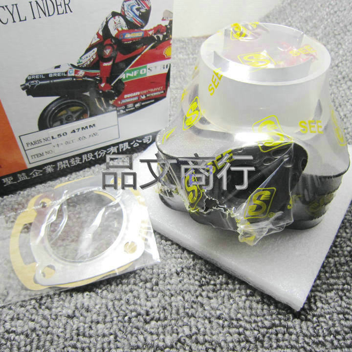 台湾进口不倒翁大路易领导50LEAD50套缸气缸体加大活塞环套塞