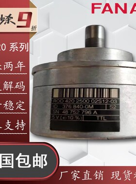 ROD420 2500 27S12-03编码器海德汉型2000 2048 1000 500