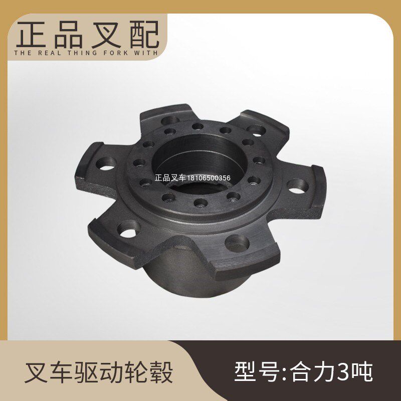 叉车前轮壳驱动轮毂前桥哈巴头适用合力龙工江淮美科斯3-3.5吨