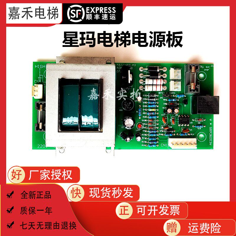 大连星玛电梯电源板AEG09C685 EPU-100 EPU-110 电梯配件全新全新