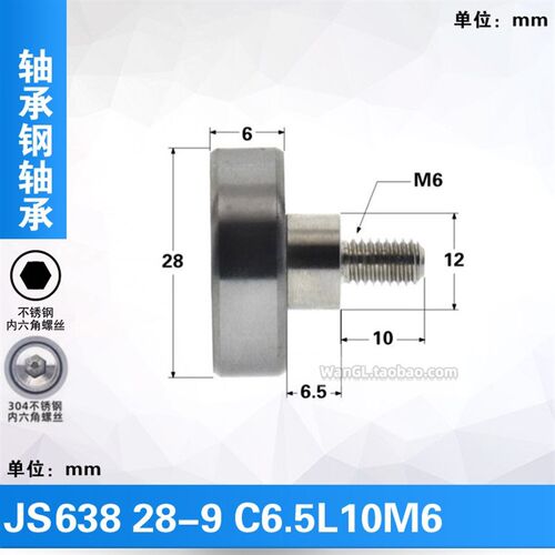 638ZZ28mm轴承NTBG轴承钢/不锈钢外螺纹轴承M6/M8螺杆动滑轮轴承