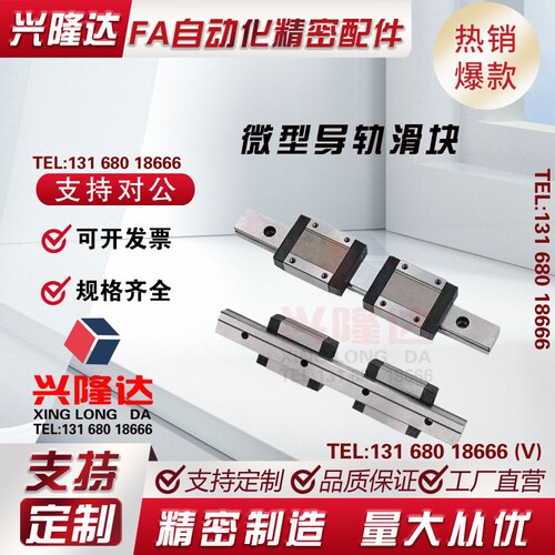 直线导轨HHC-H28 H30 H40 H45 H55 H70-1 2 3 4-L100 L120 L150