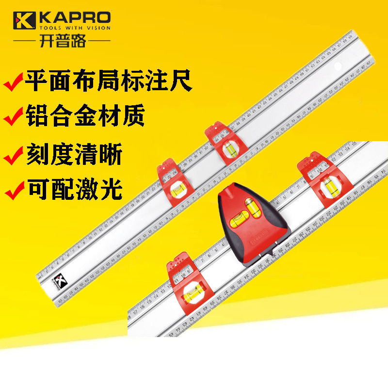 开普路314标注尺DIY手工划线尺铝合金直尺多功能水平测量工具814