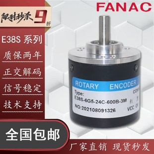 24C 600B FANAC光电旋转编码 包装 6G5 R38S枕式 压瓦机 器E38S