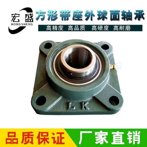冲冠 直销LK 外球面带座轴承 UCF209(内孔45) 方形座 产地:福建