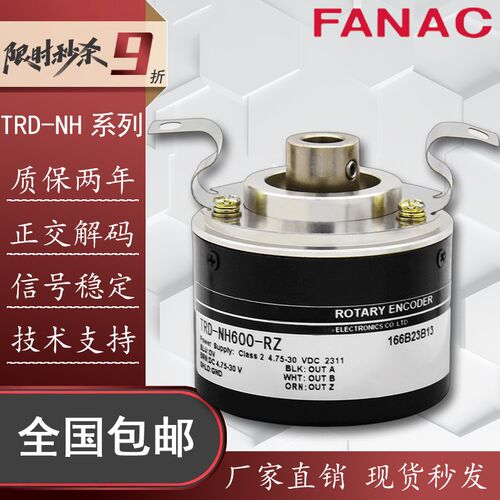 koyo光洋增量式光电旋转编码器TRD-NH1000-RZW RZ RZV RZL S 600