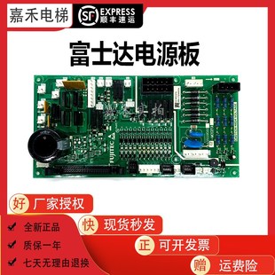 B富士达控制柜电源板 华升富士达电梯C1 MCC27A 通讯板 MCC27