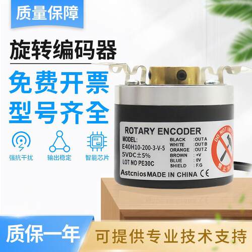 奥托尼克斯同款旋转编码