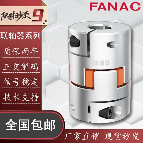 梅花联轴器编码器连轴器步进伺服电机可键槽联轴器LF-D-D14L22
