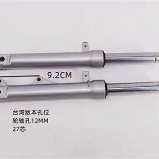 轮轴孔12MM 适用于三阳DIO50 本前减震 台湾版 卡钳固定9.2CM ZX50