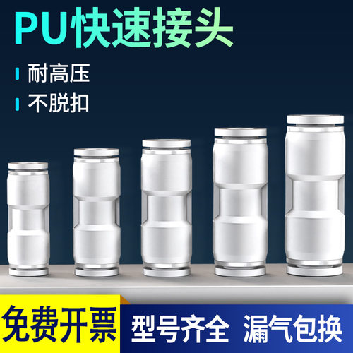 气管快速接头气动快插PU直通PG变径高压软管4 6 8 10 12 14 16mm