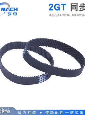 2GT 橡胶同步带 2GT430/444/450/460/466/488 齿距 2.00mm