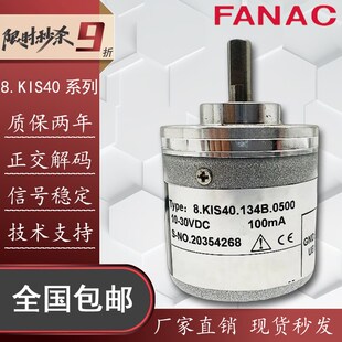 8.KIS40.1362.01024库伯勒Kubler型编码 器1342.2500.2048.1382