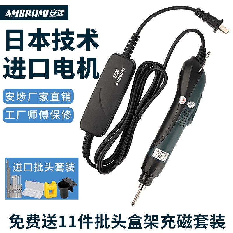 原装安埗AM-S520H电批电动起子手机笔记本维修工具电批电动螺丝刀