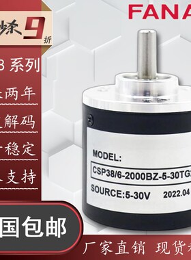 CSP38/6-2000BZ-5-30TG2增量式光电旋转编码器2500-1024-360电机