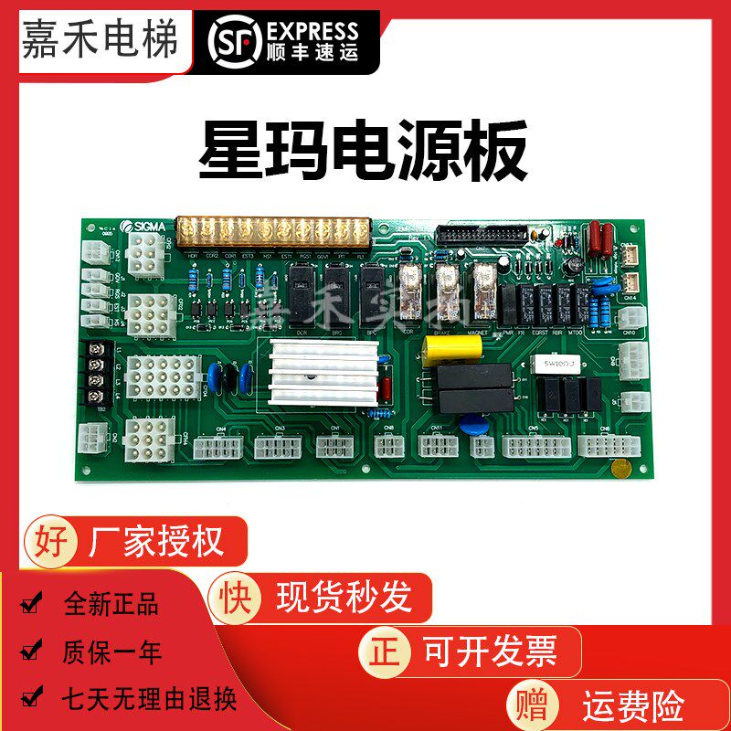 快速星玛电梯MMR型进口型SEMR-100LZ电源板 Rev1.1全新质保现货