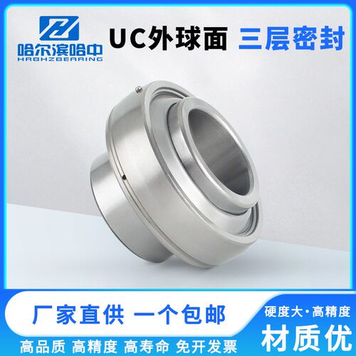 免维护三层密封外球面轴承UC313 314 315 16 317 318 320 322 R3