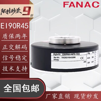 ELCO宜科EI90R45-H6PR-1024空心轴旋转编码器P4PR-1000 600替代
