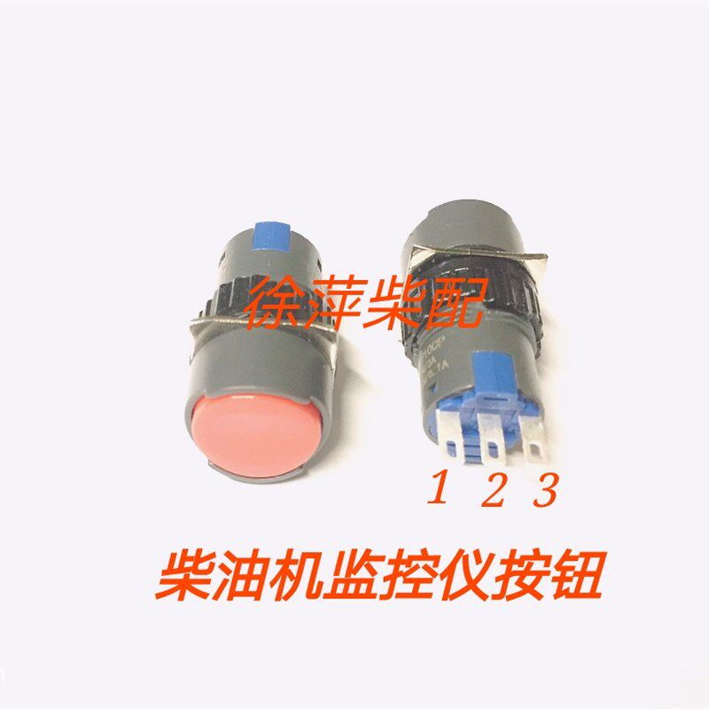 柴油机监控仪起动按钮报警器电源开关远程仪表停机按钮恩达仪表