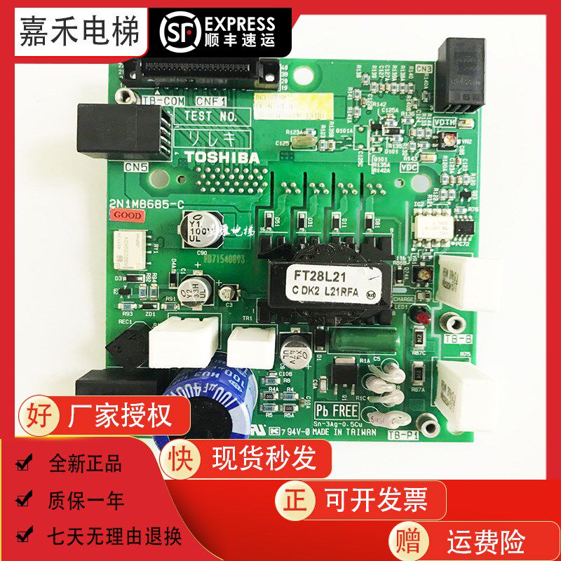 东芝CV620电梯驱动板BCU-500C UCE6-142B 138B1 2N1M8685-C全新