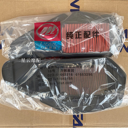 力帆配件LF150T-8/KPV150 空气滤芯滤清器滤芯空滤